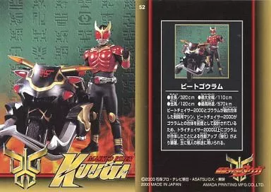 Trading Card - Kamen Rider Kuuga