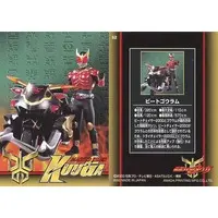 Trading Card - Kamen Rider Kuuga