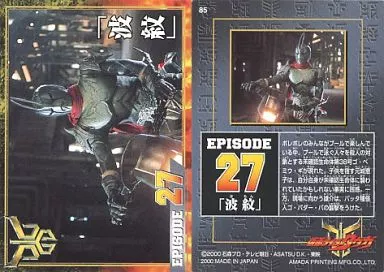 Trading Card - Kamen Rider Kuuga