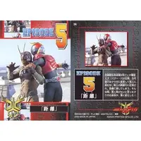 Trading Card - Kamen Rider Kuuga