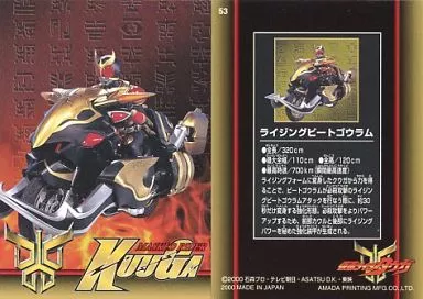 Trading Card - Kamen Rider Kuuga