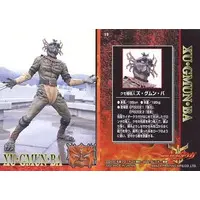 Trading Card - Kamen Rider Kuuga / Xu·Gmun·Ba