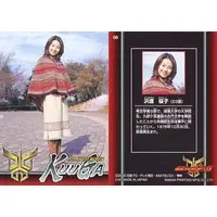 Trading Card - Kamen Rider Kuuga