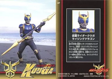 Trading Card - Kamen Rider Kuuga