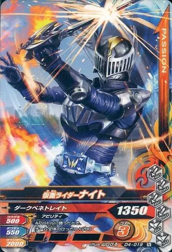 Ganbarizing - Kamen Rider Ryuki / Kamen Rider Knight