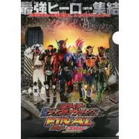 Plastic Folder - Stationery - Kamen Rider Heisei Generations Final: Build & Ex-Aid with Legend Riders