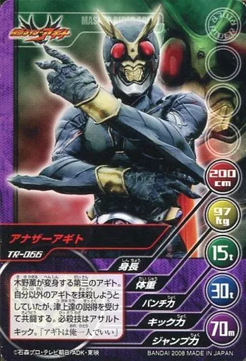 Trading Card - Kamen Rider Agito / Kamen Rider G3 & Kamen Rider Another Agito