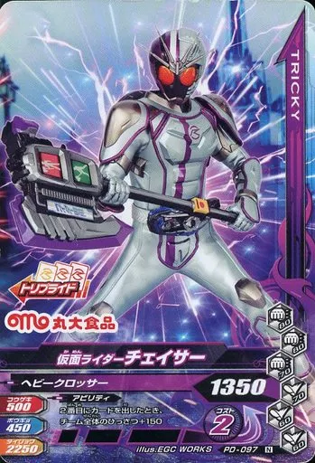 Ganbarizing - Kamen Rider Drive / Kamen Rider Chaser