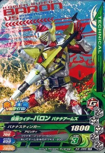 Ganbarizing - Kamen Rider Gaim / Kamen Rider Baron