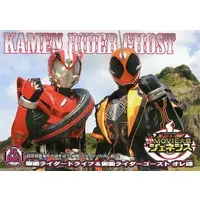 Trading Card - Kamen Rider Drive