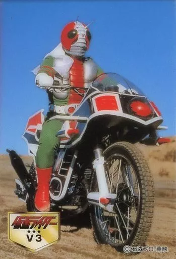 Trading Card - Kamen Rider V3