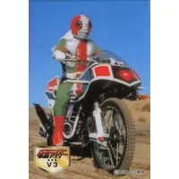 Trading Card - Kamen Rider V3