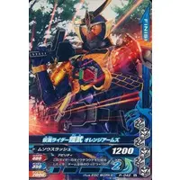 Ganbarizing - Kamen Rider Gaim / Kamen Rider Gaim (Character)