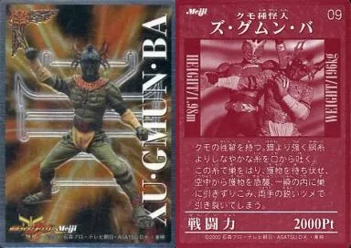 Trading Card - Kamen Rider Kuuga / Xu·Gmun·Ba