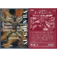 Trading Card - Kamen Rider Kuuga / Xu·Gmun·Ba