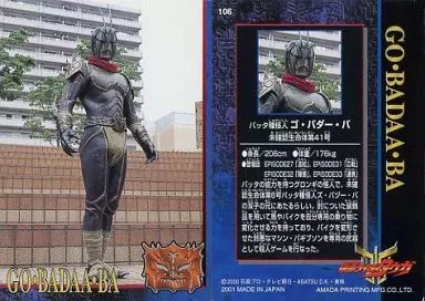 Trading Card - Kamen Rider Kuuga / Go·Badaa·Ba