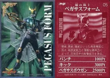 Trading Card - Kamen Rider Kuuga