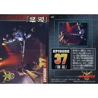 Trading Card - Kamen Rider Kuuga