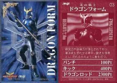 Trading Card - Kamen Rider Kuuga