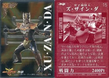 Trading Card - Kamen Rider Kuuga / Xu·Zain·Da