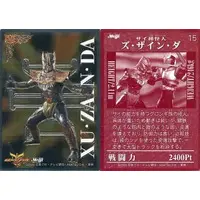 Trading Card - Kamen Rider Kuuga / Xu·Zain·Da