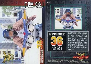 Trading Card - Kamen Rider Kuuga