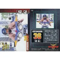 Trading Card - Kamen Rider Kuuga