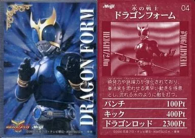 Trading Card - Kamen Rider Kuuga