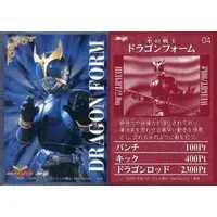 Trading Card - Kamen Rider Kuuga