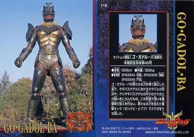 Trading Card - Kamen Rider Kuuga / Go·Gadol·Ba