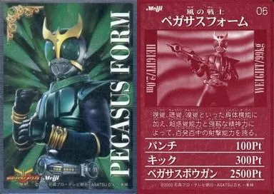 Trading Card - Kamen Rider Kuuga