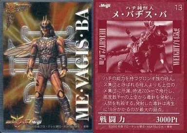 Trading Card - Kamen Rider Kuuga / Me·Vagis·Ba