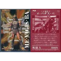 Trading Card - Kamen Rider Kuuga / Me·Vagis·Ba