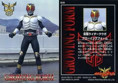 Trading Card - Kamen Rider Kuuga