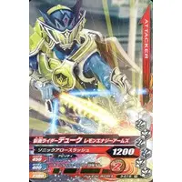 Ganbarizing - Kamen Rider Gaim / Kamen Rider Duke