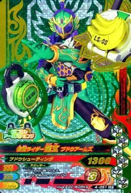 Ganbarizing - Kamen Rider Gaim / Kamen Rider Ryugen