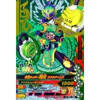 Ganbarizing - Kamen Rider Gaim / Kamen Rider Ryugen