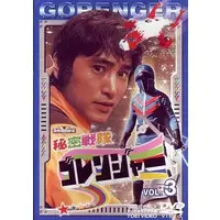 DVD - Himitsu Sentai Gorenger