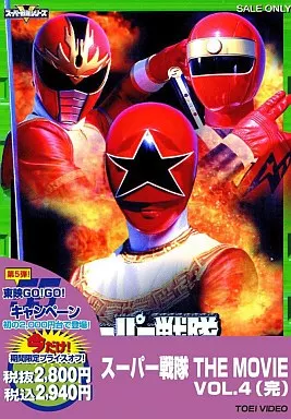 DVD - Chouriki Sentai Ohranger