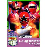 DVD - Chouriki Sentai Ohranger