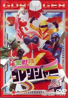 DVD - Himitsu Sentai Gorenger