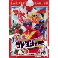 DVD - Himitsu Sentai Gorenger