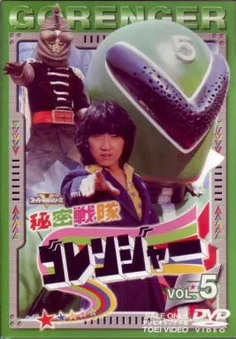 DVD - Himitsu Sentai Gorenger