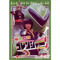 DVD - Himitsu Sentai Gorenger