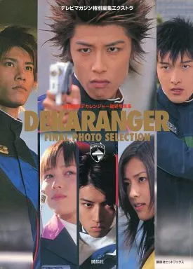 Book - Tokusou Sentai Dekaranger