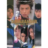 Book - Tokusou Sentai Dekaranger