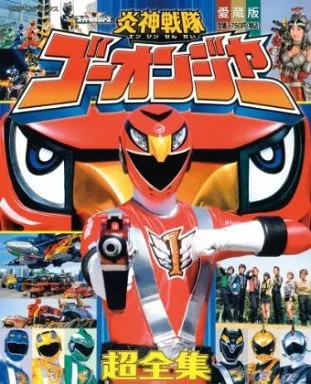 Poster - Book - Engine Sentai Go-Onger