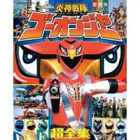 Poster - Book - Engine Sentai Go-Onger