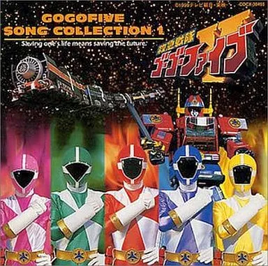 Soundtrack - CD - Kyukyu Sentai GoGoFive / Grand Liner