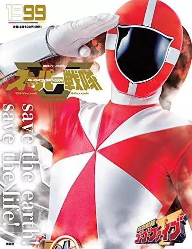 Book - Kyukyu Sentai GoGoFive